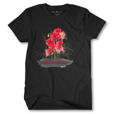 بين الشوك وبين الورد - Men's Tshirt Thumbnail